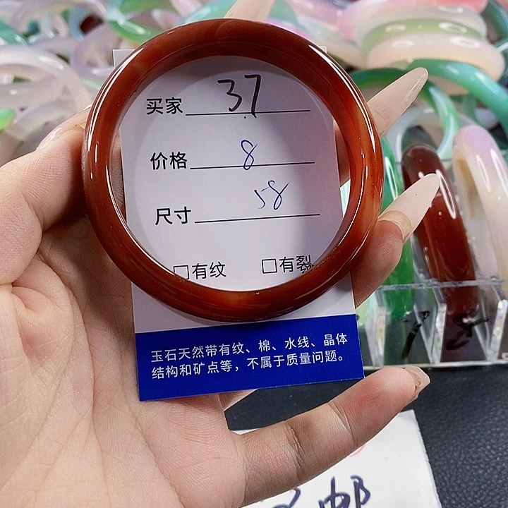 玛瑙/玉髓未镶嵌手镯37