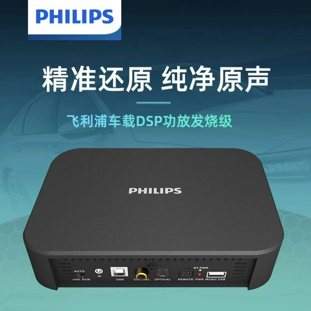 专业音响改装(功放➕DSP➕蓝牙播放器➕专业线束)