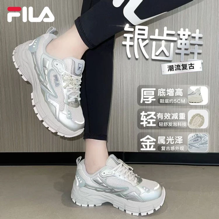 FILA斐乐老爹鞋BLADE银齿鞋情侣2025跑步鞋银色运动鞋F12W512101F