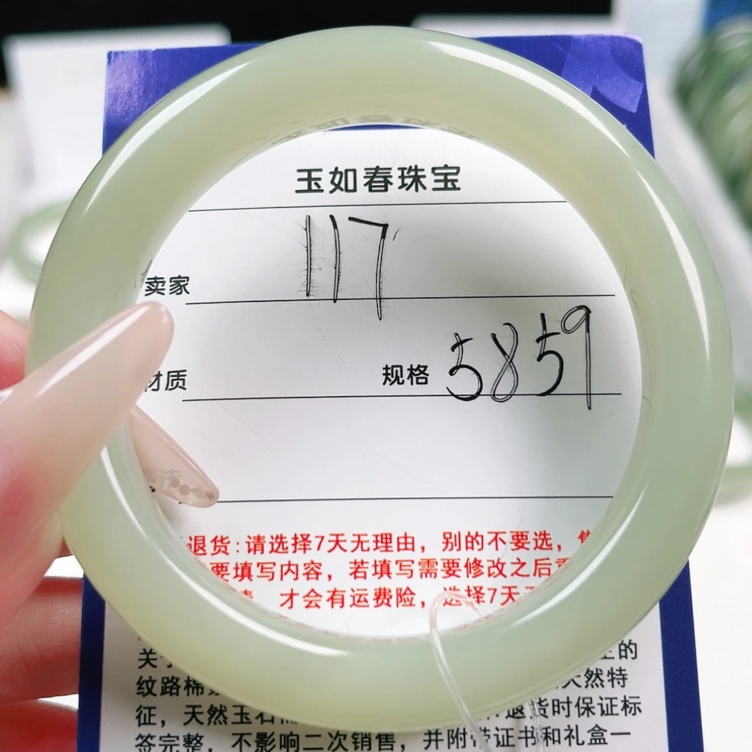 Y***_和田玉未镶嵌手镯