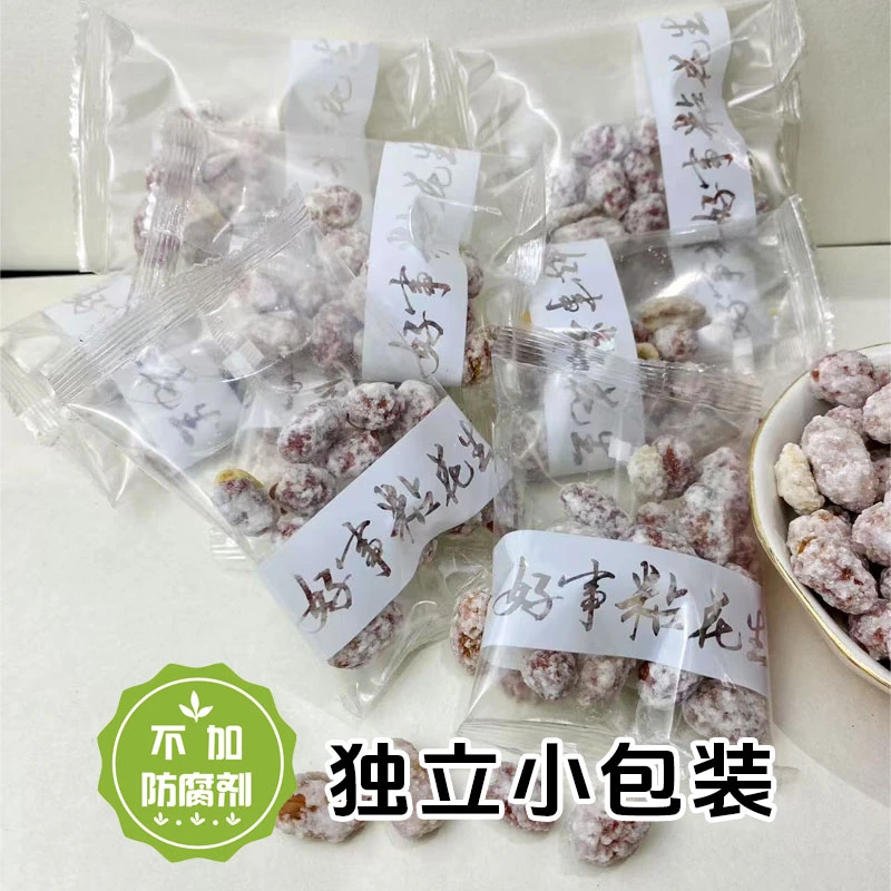 手工糖衣花生粘花生川原味乌梅茉莉花茶零食炒货