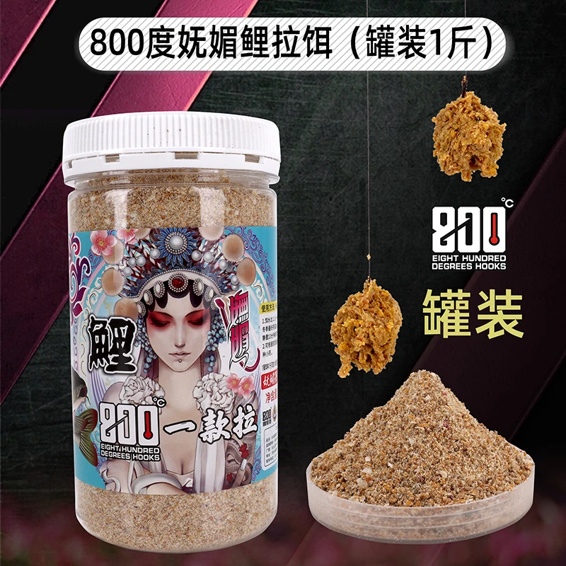 800度800度鲤鱼拉饵罐装1斤装黑坑鲤鱼妩媚鲤一款拉优质颗粒冬季