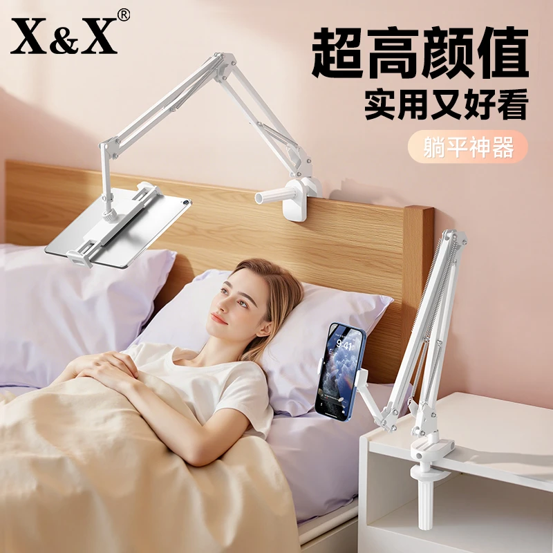 X&X手机架床头平板支架懒人悬臂iPad躺着看电视神器桌面宿舍架子