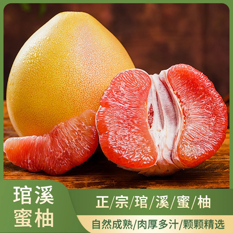 琯溪红心蜜柚正宗福建平和蜜柚鲜甜多汁柚子琯溪蜜柚