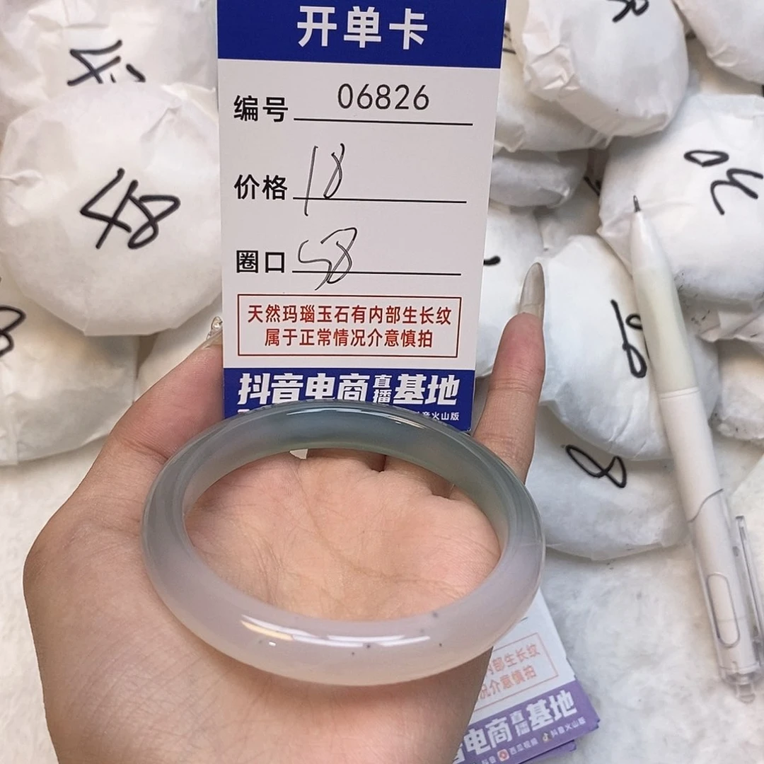 玛瑙/玉髓手镯未镶嵌826
