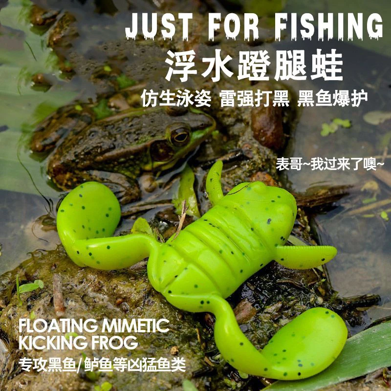 2025新款踢水蛙蹬腿青蛙浮水路亚饵鲈鱼翘嘴黑坑黑鱼软虫软饵雷蛙