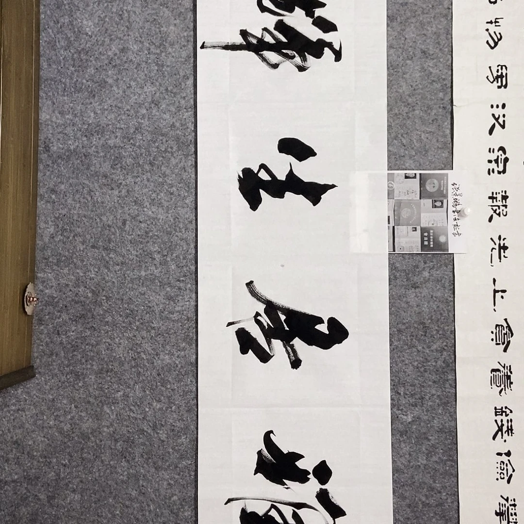 书法老师书画作品