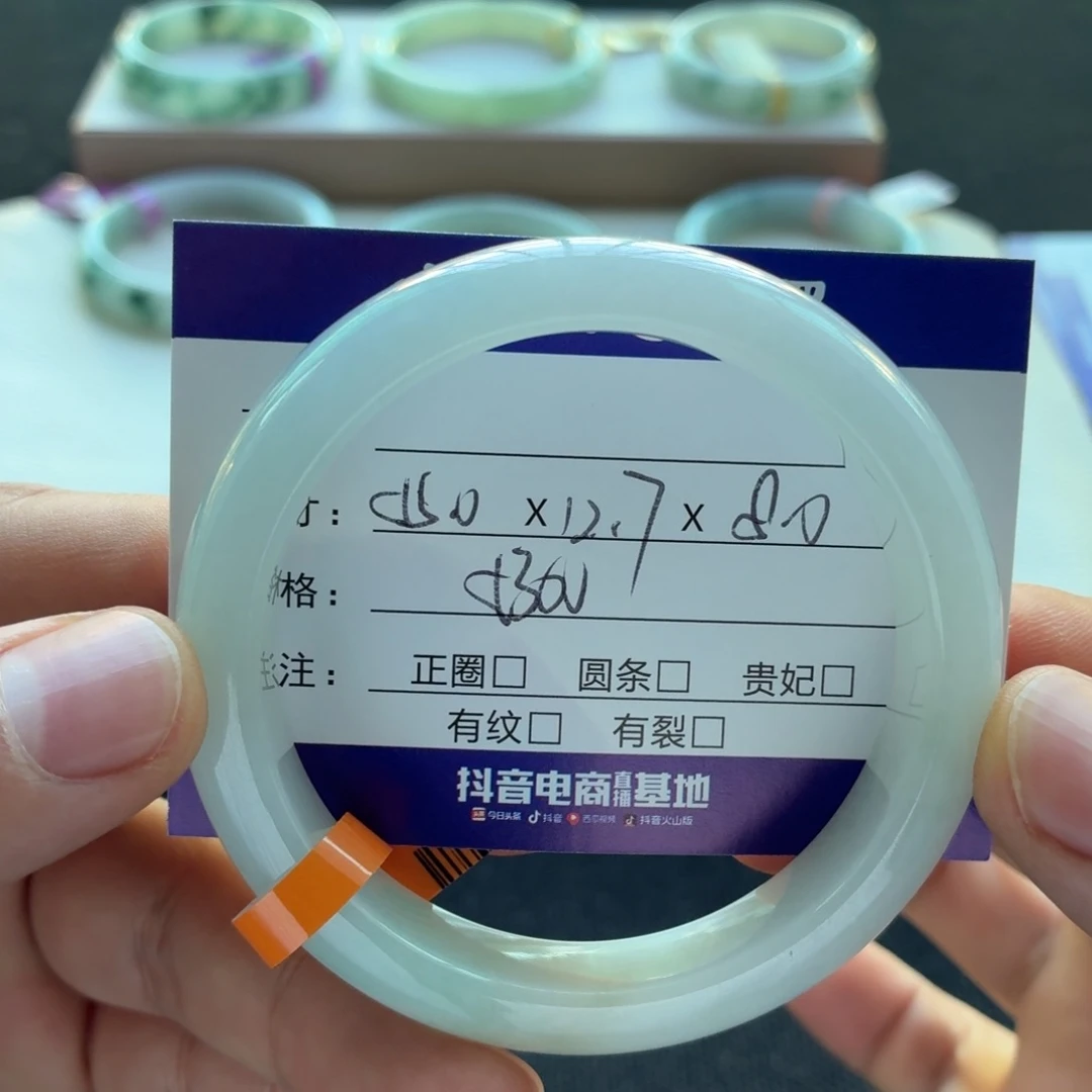 未镶嵌手镯翡翠