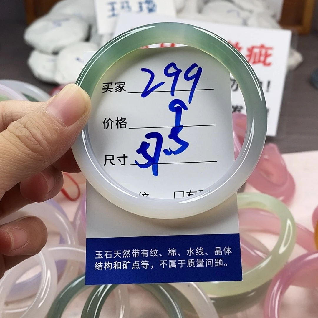 手镯玛瑙/玉髓未镶嵌299
