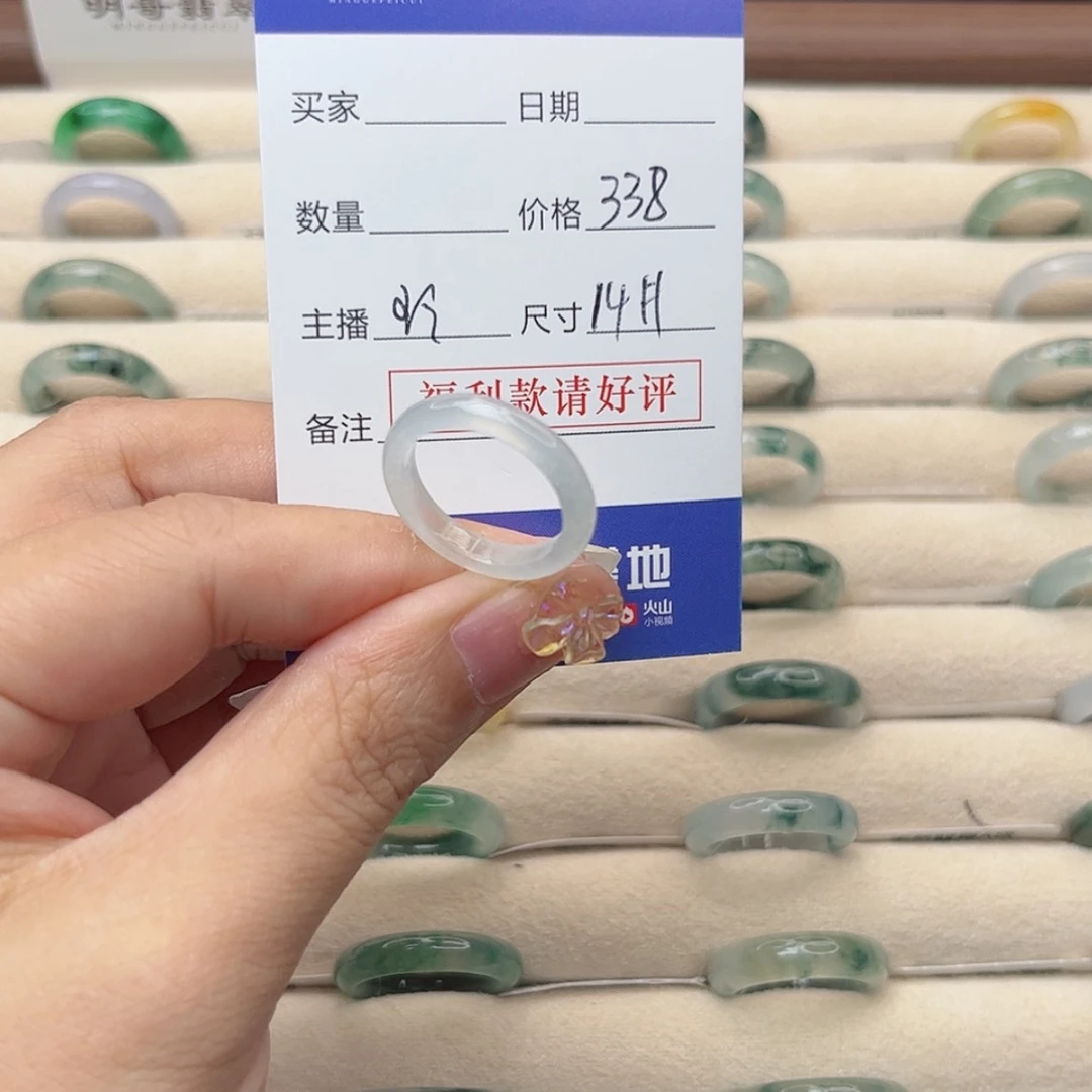 【闪购商品】翡翠戒指未镶嵌天然翡翠