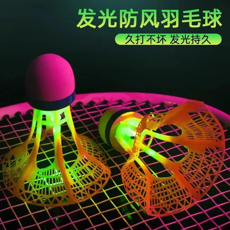 发光羽毛球夜用户外防风球耐打塑料胶训练球打不烂夜光高弹力抗风