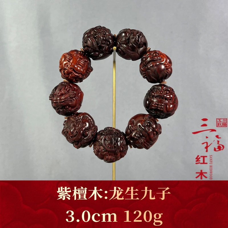 110584 龙生九子 紫檀木