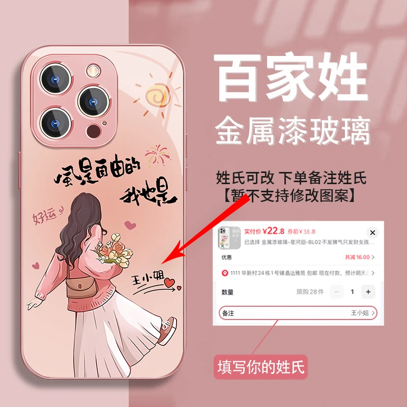 百家姓自由女孩适用苹果16/华为P70/vivo/oppo玻璃防摔手机壳防摔