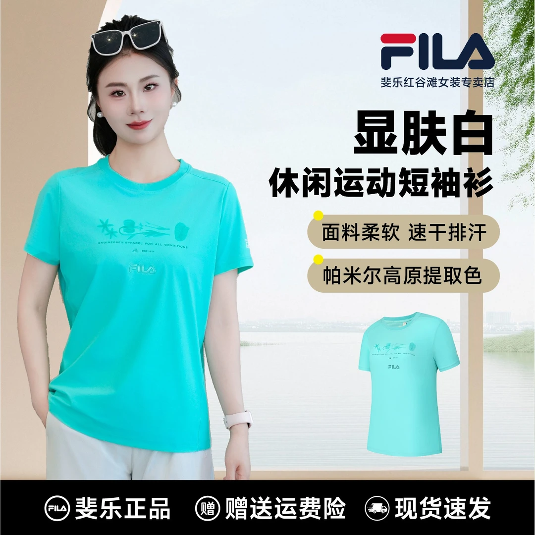 FILA斐乐正品女款百搭潮流户外时尚休闲短袖透气夏季A11W527109F