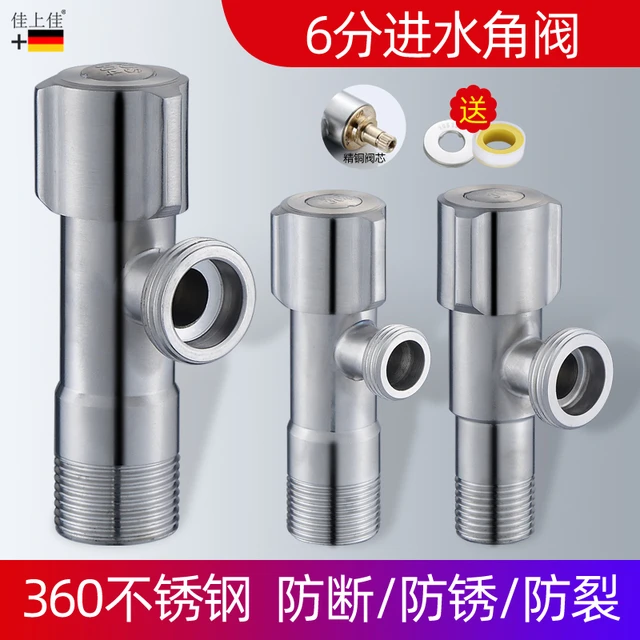 6 六分三角阀不锈钢加长冷热壁挂炉锅炉地暖智能马桶开关止水阀