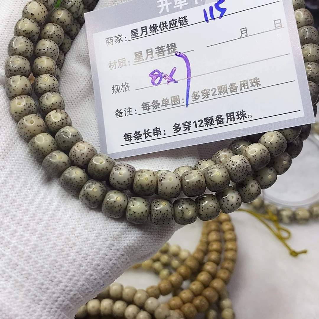 星月菩提吊坠115:::::::::