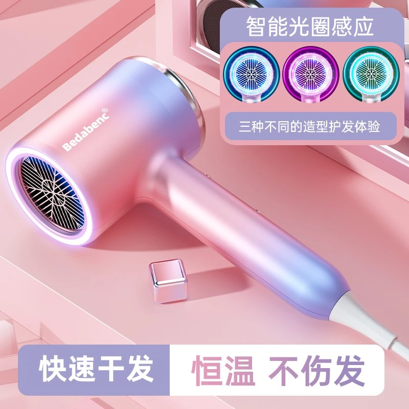 Bedabenc电吹风机家用大风力不伤发理发店护发静音速干冷热吹风筒