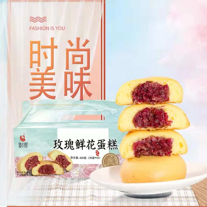 【仁汇优品S】中秋好礼云南美食傣乡园玫瑰鲜花蛋糕35g*10枚*2盒