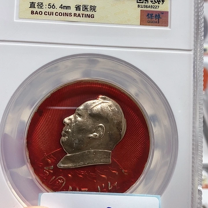 铝小*精品像章069号像章