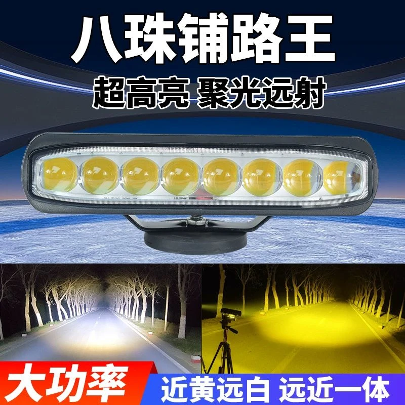 货车汽车八珠超强光源LED射灯远光远近光一体超亮铺路王雾灯大灯
