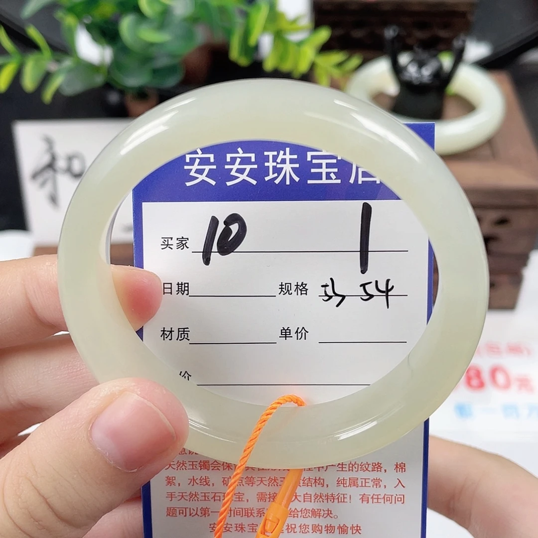 未镶嵌手镯和田玉
