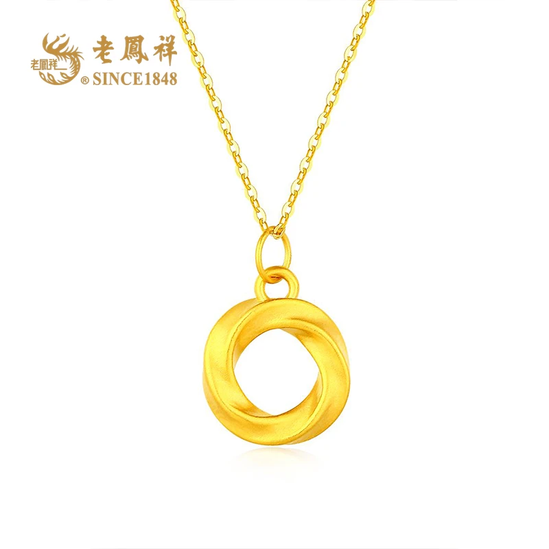 老鳯祥 莫比乌斯环吊坠黄金女足金挂坠新款送女友生日礼物 D11370