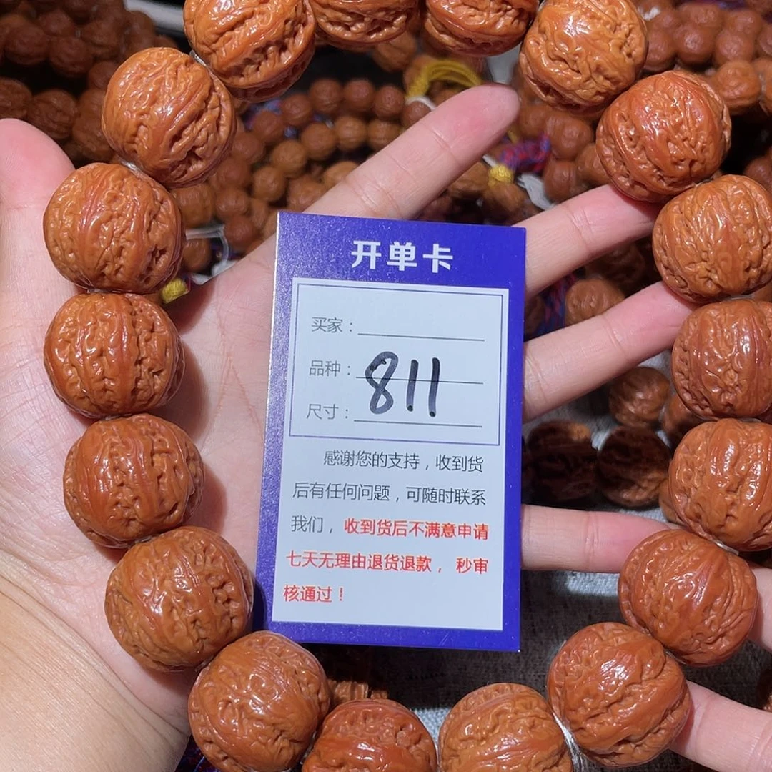 手串文玩核桃811粗筋八愣手持2.6