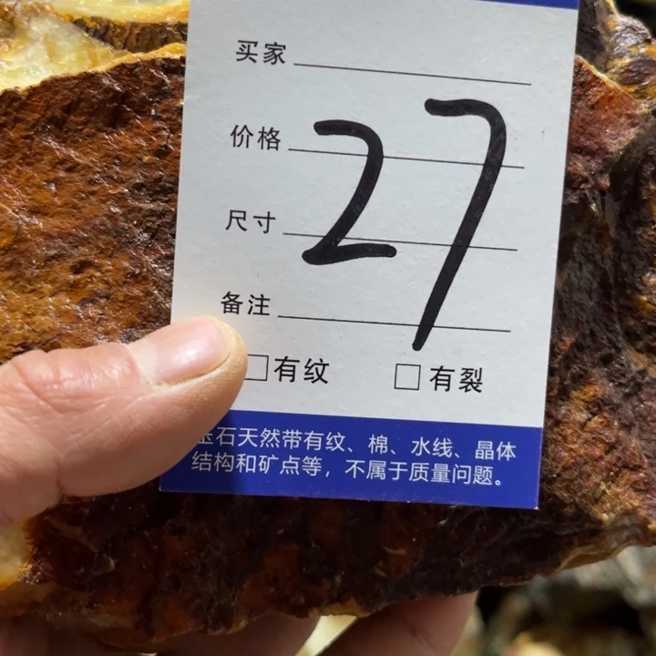 闻***语蛇纹石玉未镶嵌原石