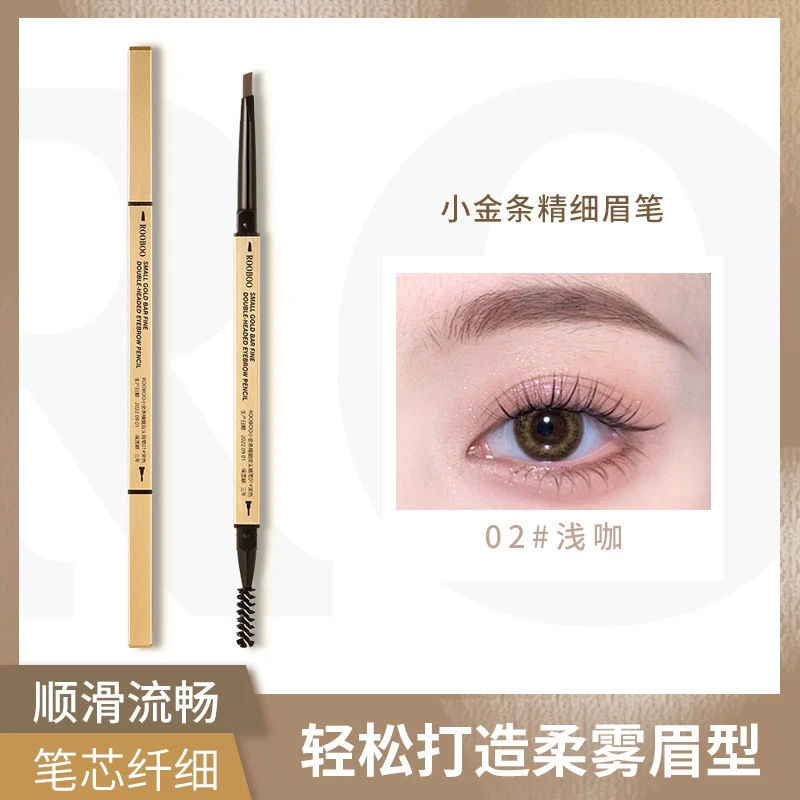 ROOBOO小金条精细眉笔细头防水持久不易晕染不易掉色初学新手推荐