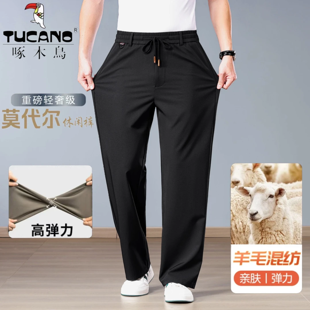 TUCANO/啄木鳥夏季薄款莫代尔羊毛阔腿裤男冰丝宽松弹力运动长裤