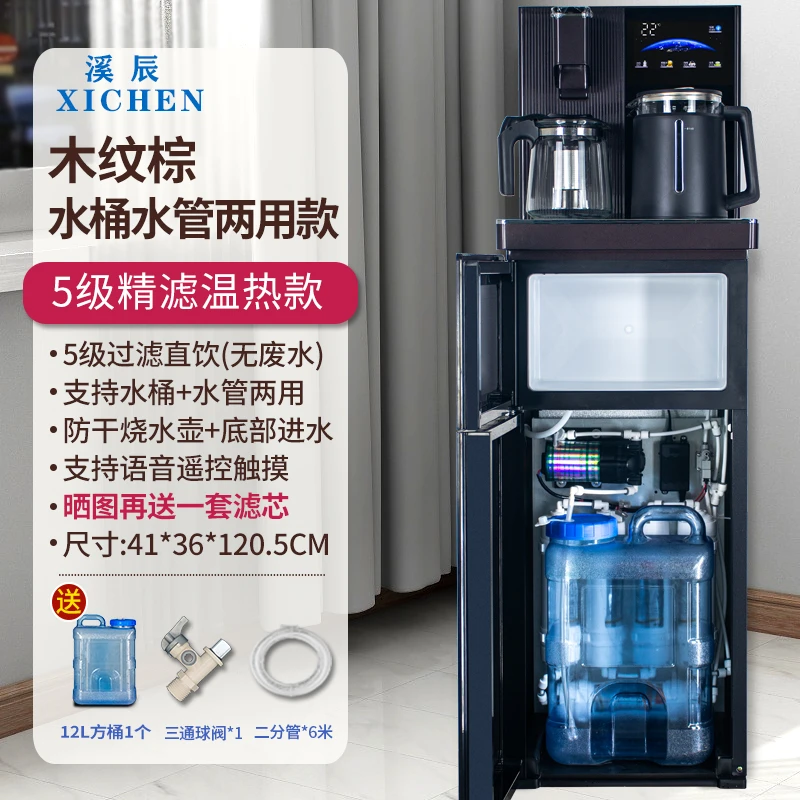 溪辰家用净水器商用直饮加热一体机办公立式自来水过滤管线机超滤