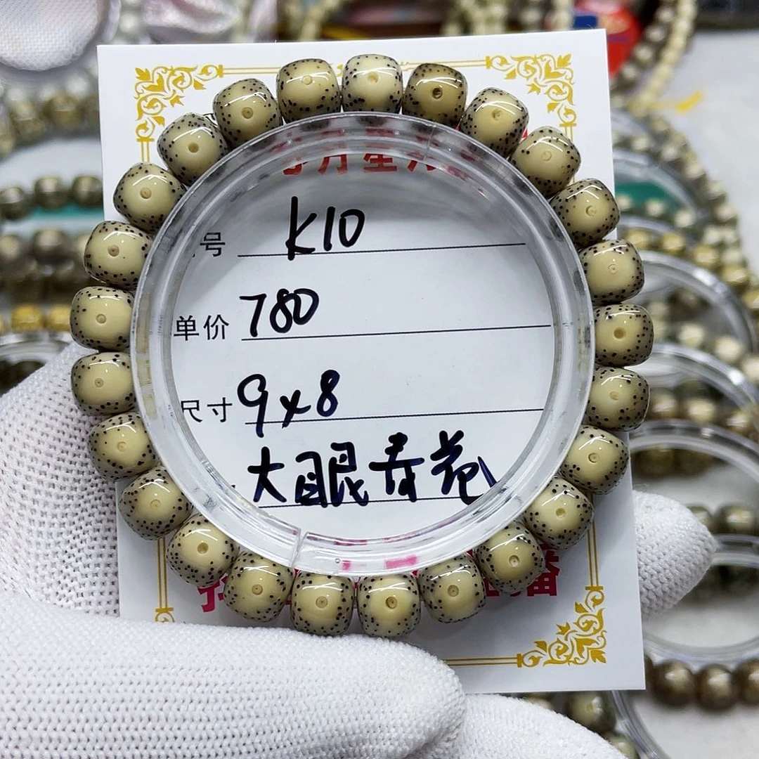 失**.海南心月星月菩提k10