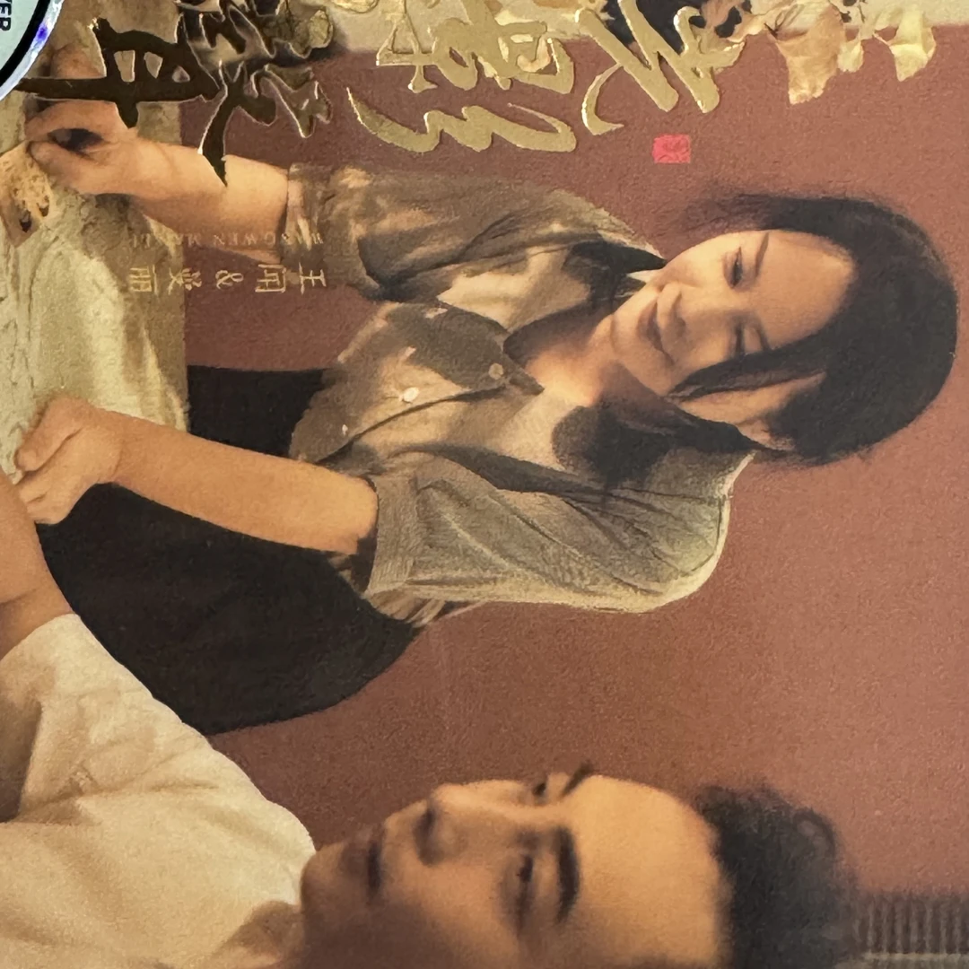 光影笛声，王闻，曼丽，试音盒子