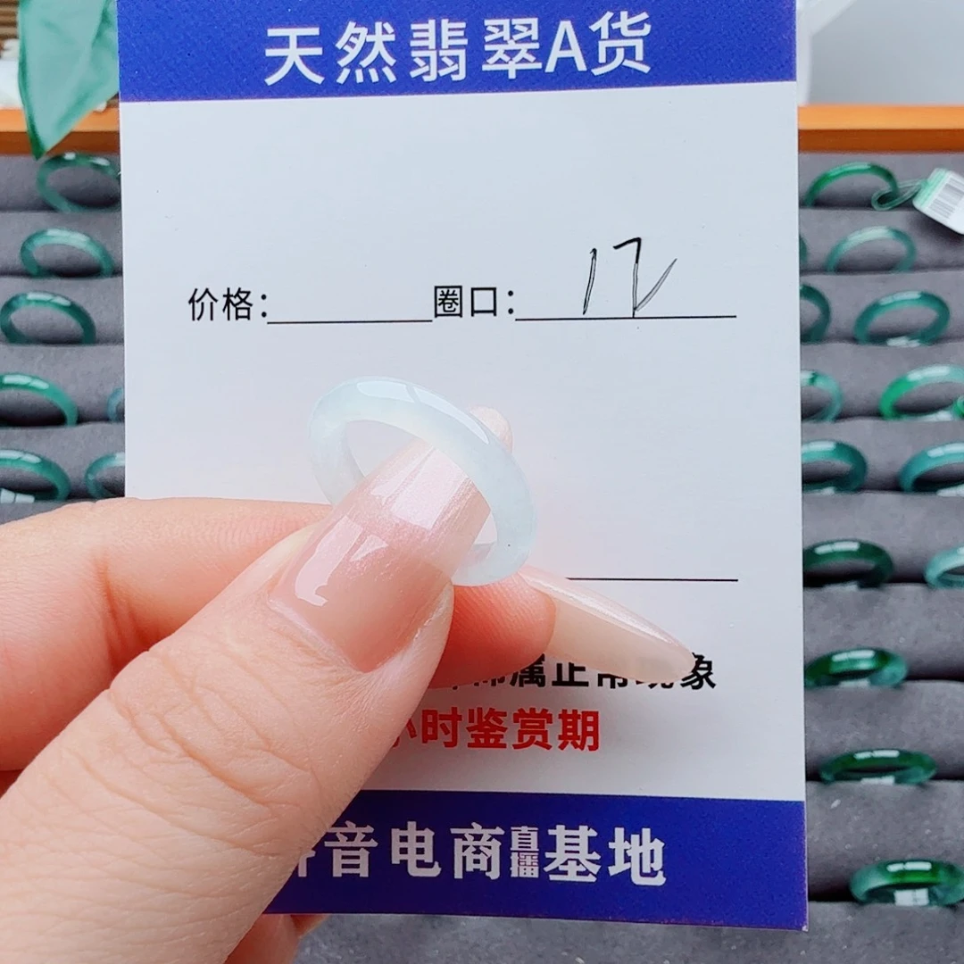 瀚***宝翡翠戒指未镶嵌翡翠