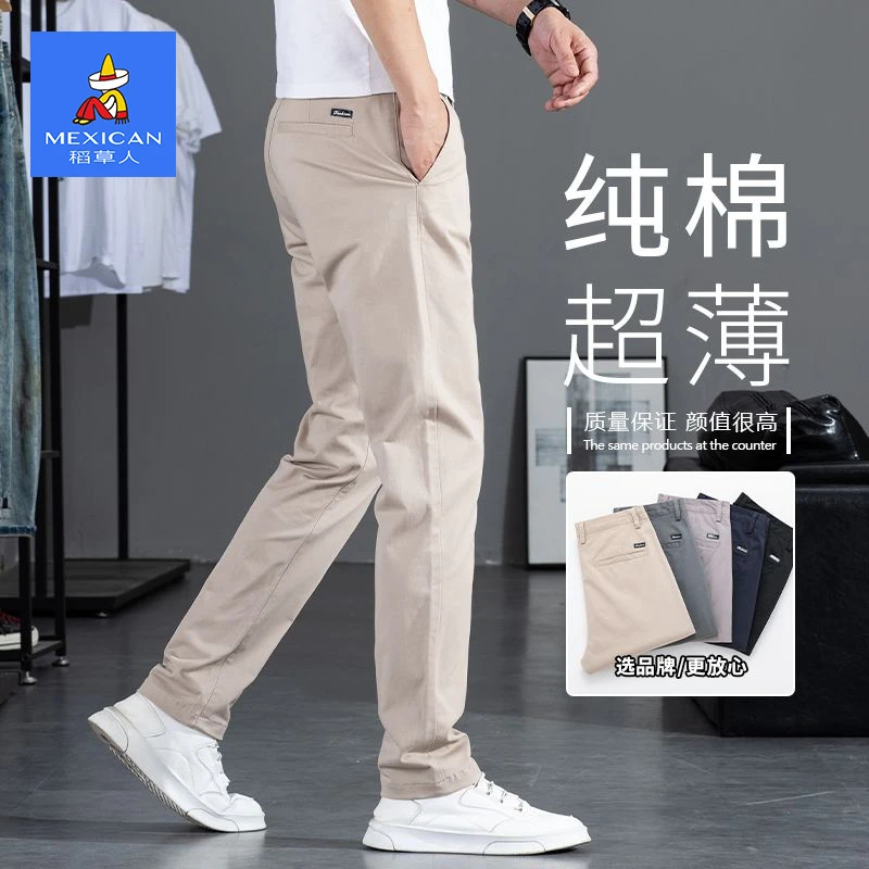 稻草人夏季薄款休闲裤男士潮牌2025新款修身直筒男裤弹力长裤子男