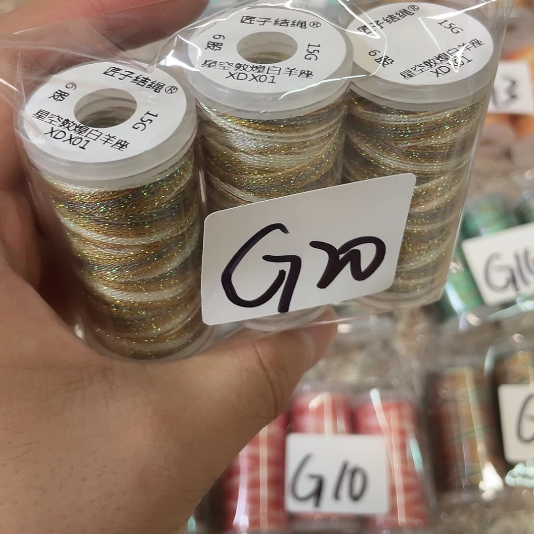 聚酯纤维6股15克星空段染3卷-G20