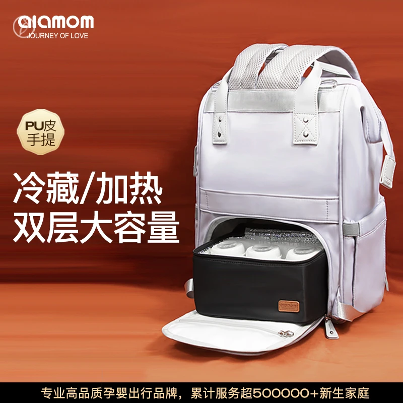 Alamom妈咪包双层大容量洋气多功能母婴双肩包婴儿妈咪包多功能