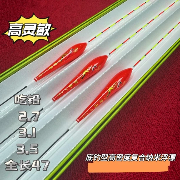 碧玉-【底钓型】纳米浮漂鲫鱼鲤鱼J-04（粗尾）漂管包装