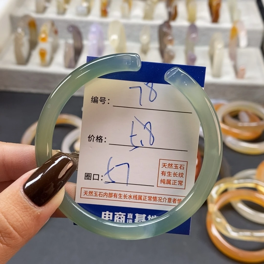手镯玛瑙/玉髓未镶嵌78