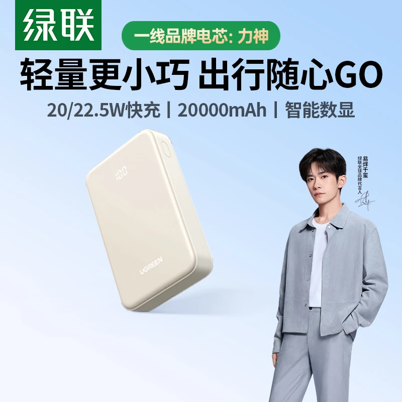 【3C认证充电宝】绿联20000毫安充电宝10000毫安带线适用苹果系统
