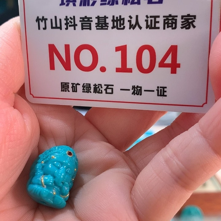 绿松石未镶嵌珠宝奇石