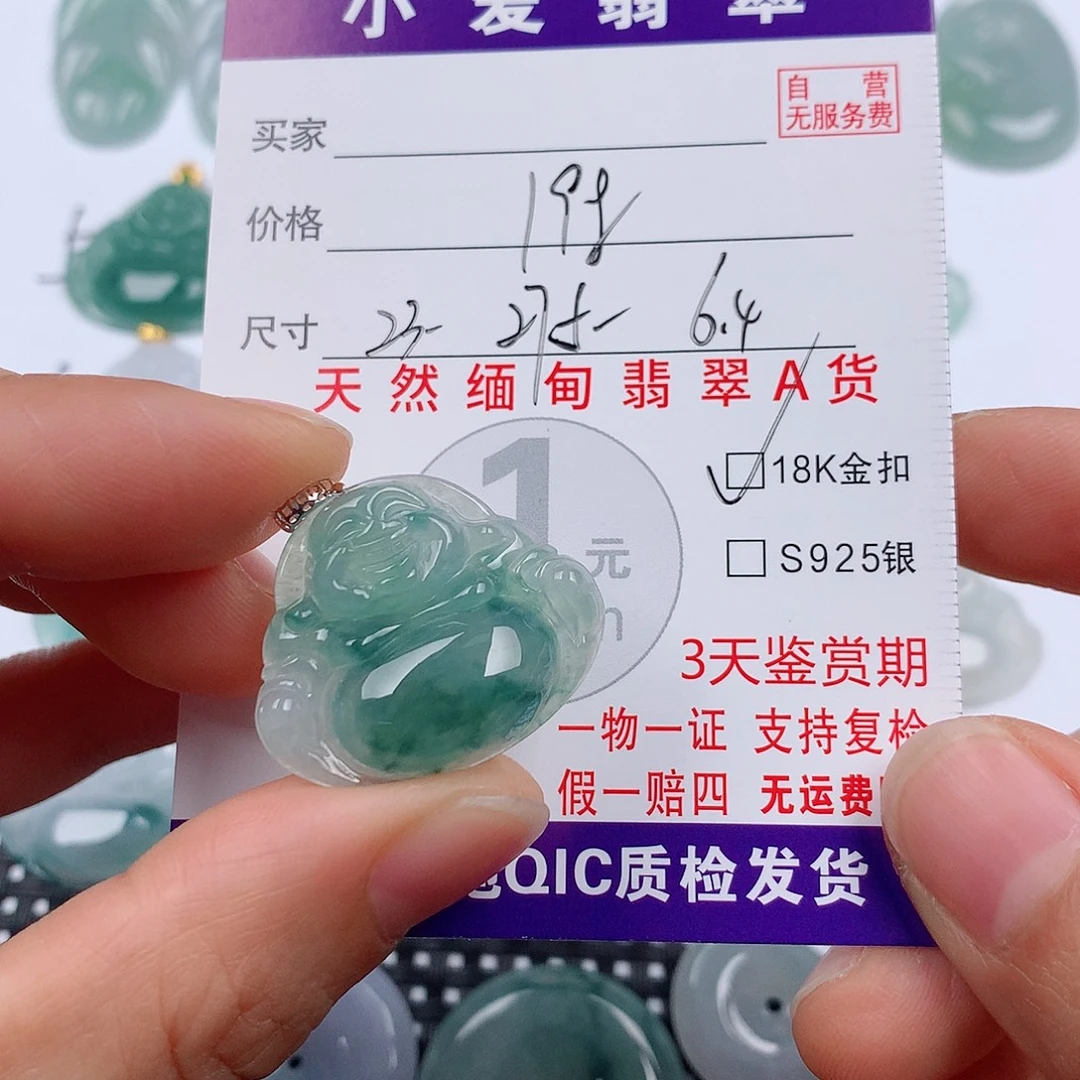 翡翠18K金镶嵌颈饰挂件