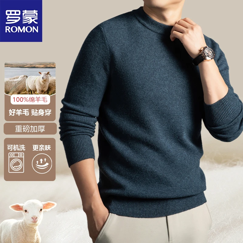 【100%绵羊毛】罗蒙特厚款羊毛衫三股重磅加厚毛衣针织衫保暖可机洗