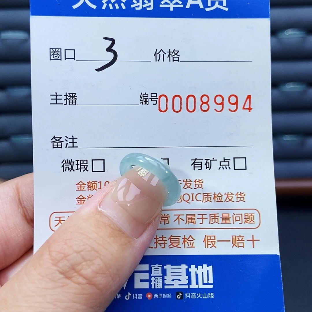 未镶嵌戒指翡翠戒指