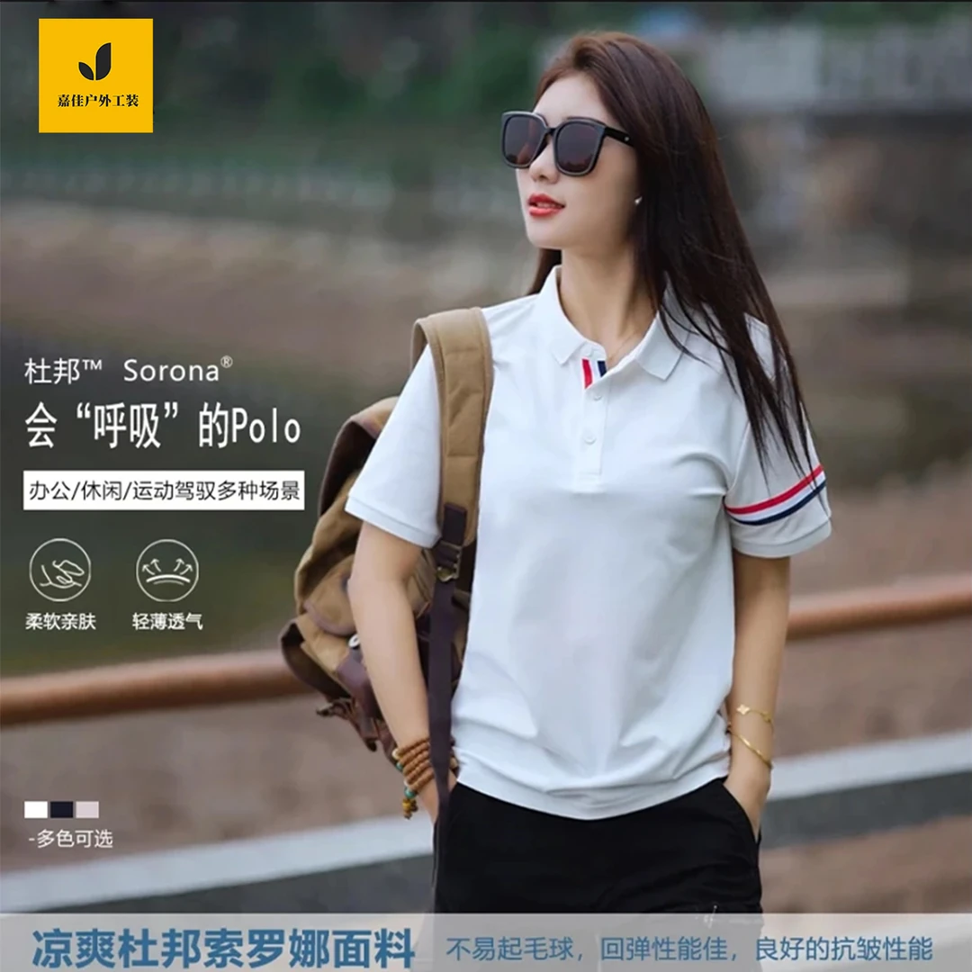 夏季2025年新款舒适亲肤运动透气polo衫男女同款