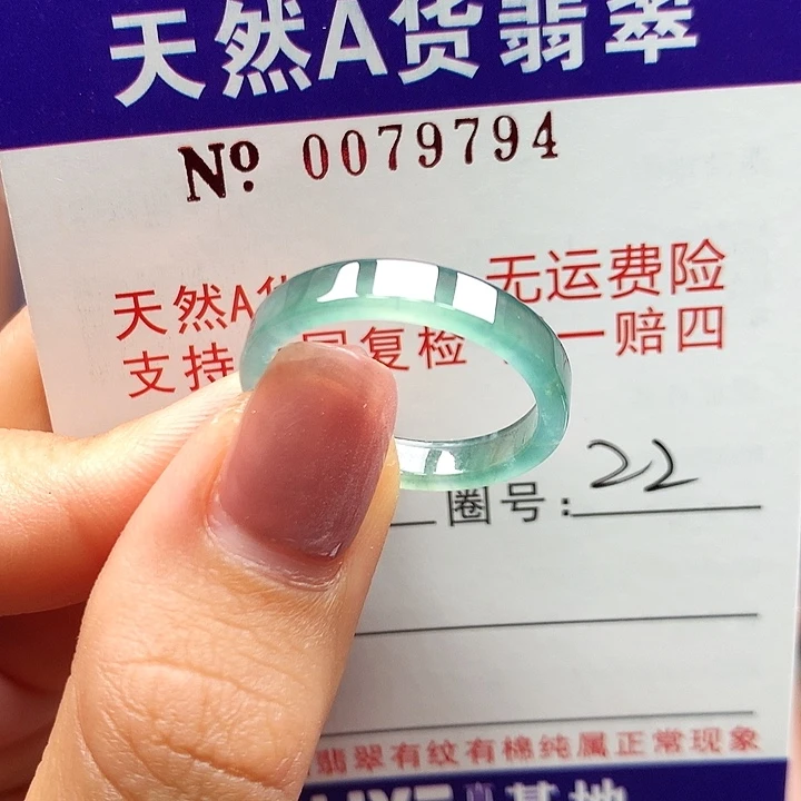 翡翠戒指未镶嵌卡牌