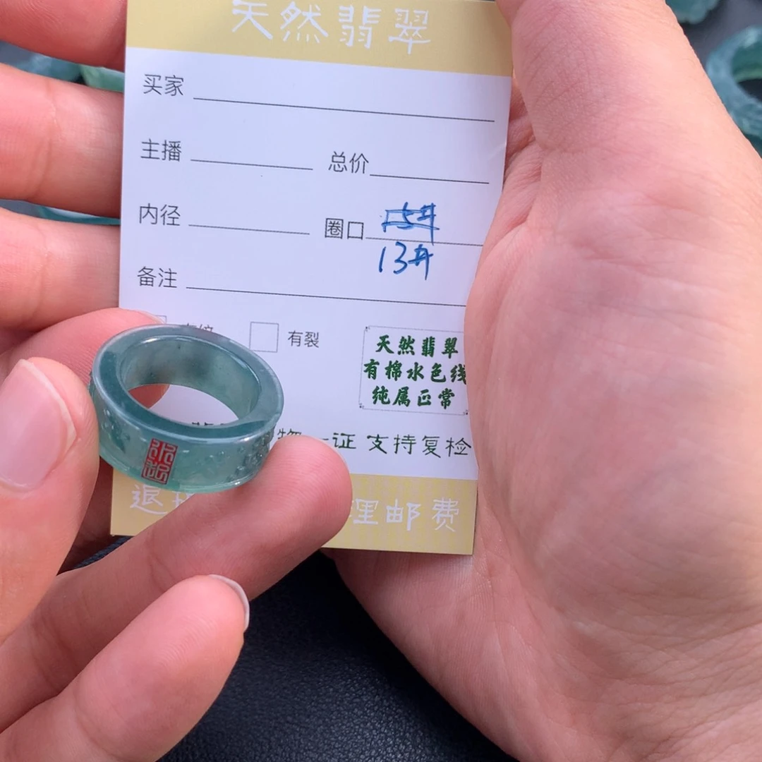 未镶嵌戒指翡翠翡翠
