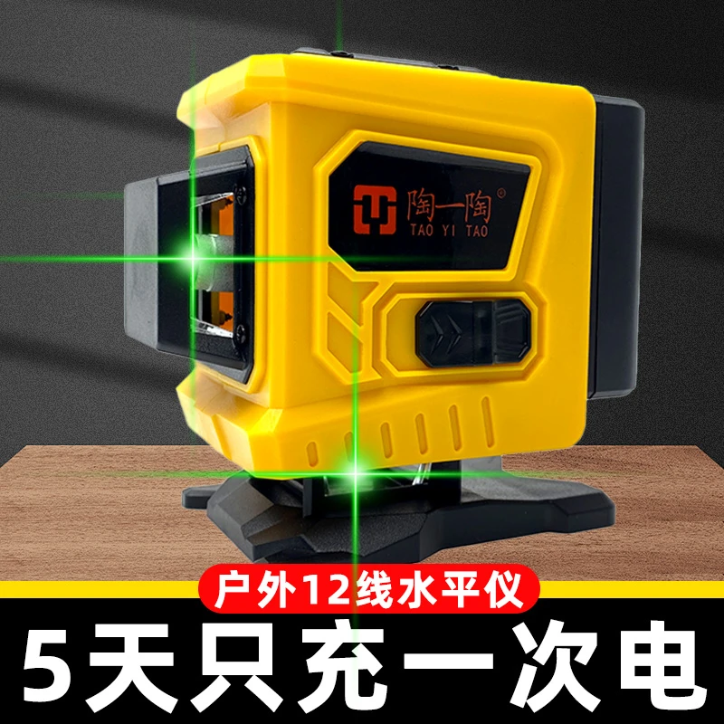 陶一陶(特价款)8线绿光水平仪高精准超亮强光专用红外线自动调平