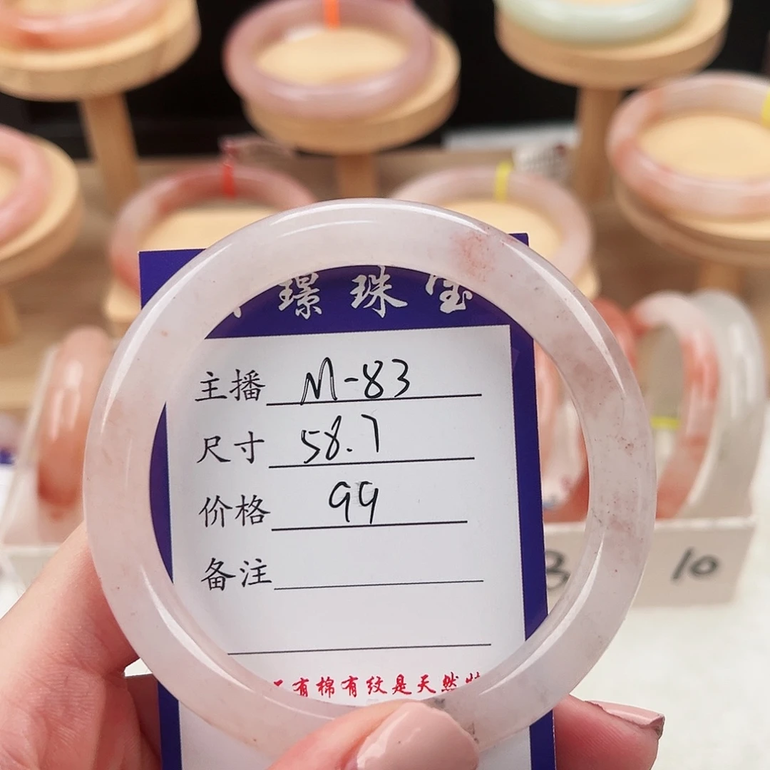 石英质玉未镶嵌手镯