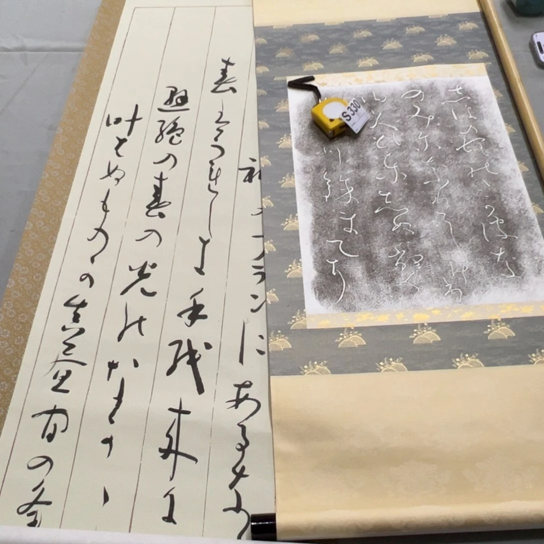 国画萧*纳手绘临摹书法挂轴